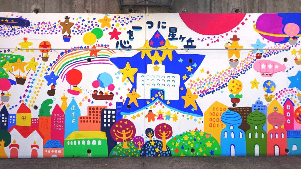 星ヶ丘小学校さま 壁画制作 中日新聞掲載 愛知県名古屋市の手描き 手書き デザイン事務所ピースピースはオリジナルイラスト 挿絵 グッズ制作 製作 などのご依頼にお応えします